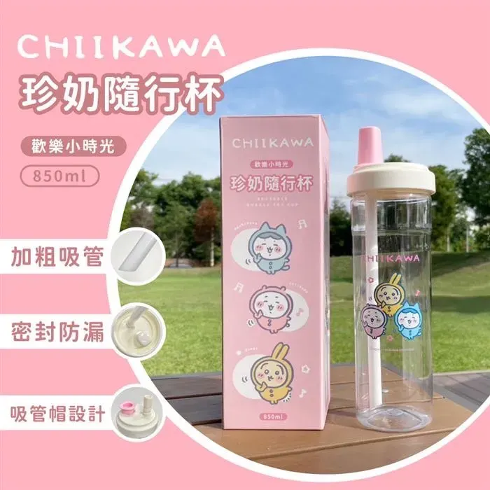 【i預購】7-11 吉伊卡哇午茶趣商品！文具、珍奶隨行杯、水壺、輕便提袋 示意圖