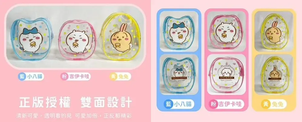 【i預購】7-11 吉伊卡哇午茶趣商品！文具、珍奶隨行杯、水壺、輕便提袋 示意圖