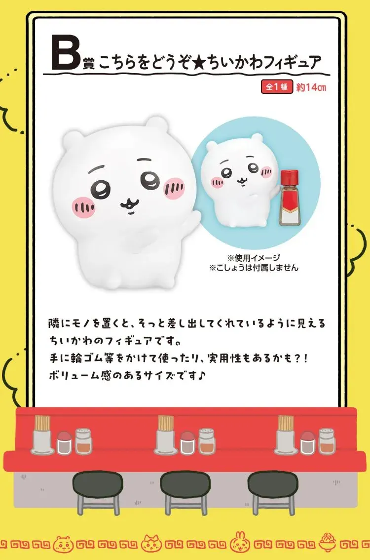 【一番賞】吉伊卡哇「一起吃拉麵」台灣開賣！獎品、通路、價格、時間 示意圖