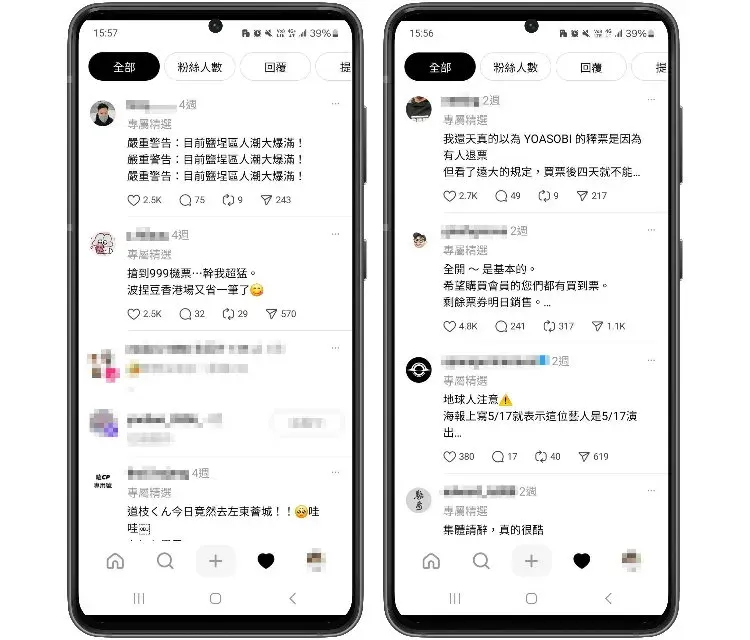 【脆設定教學】Threads「專屬精選」怎麼關?教你關閉通知功能、隱藏 示意圖