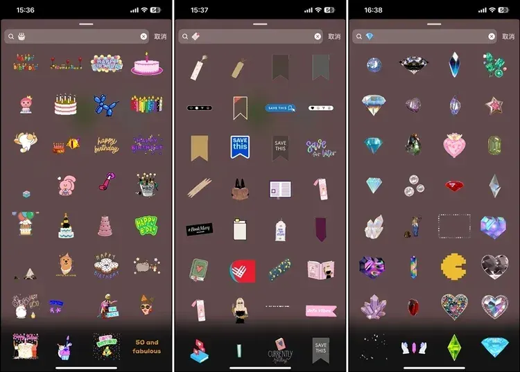 【IG隱藏功能】Instagram 限時動態的「GIF圖」能用表情符號搜尋! 示意圖