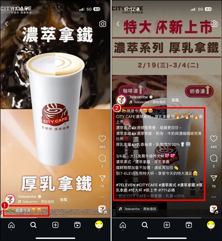 【Instagram 影片】IG Reels 可以全螢幕觀看！設定教學、隱藏字幕 示意圖
