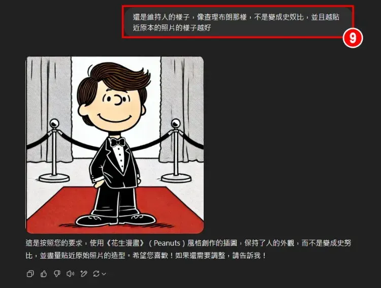 【AI繪圖】教你用 ChatGPT 變身「飛天小女警」!改照片指令/柯南/吉卜力 示意圖