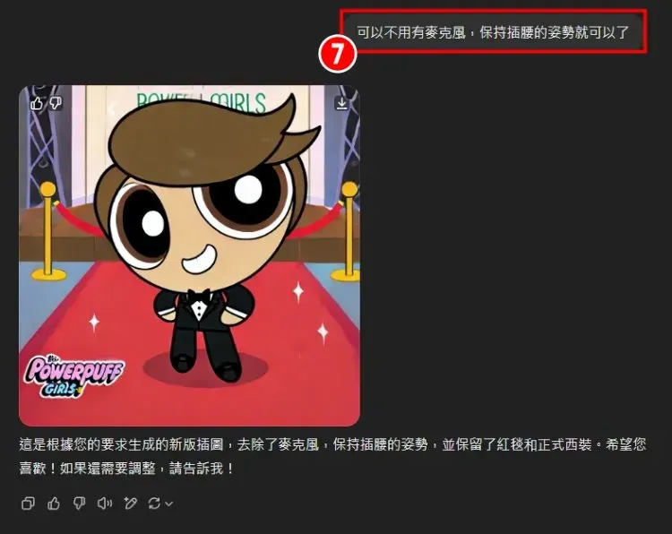 【AI繪圖】教你用 ChatGPT 變身「飛天小女警」!改照片指令/柯南/吉卜力 示意圖